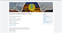 Desktop Screenshot of cyprus-kazakhstan.com